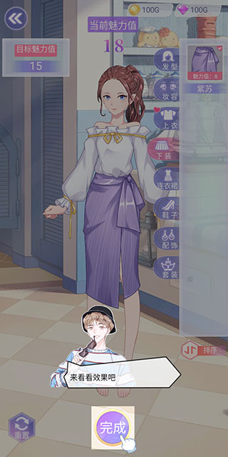 遇见沐小夏官方版