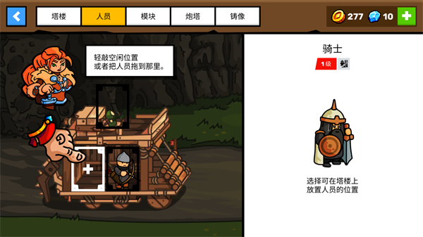 塔楼之境官方最新版(Towerlands)