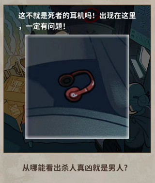 看不见的真相游戏手机版