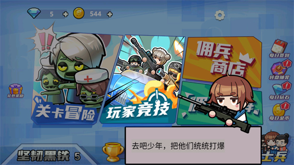 贪吃战车官方版本