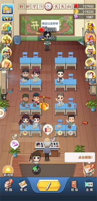 全民学霸官方正版