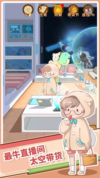 直播带货我特牛最新版