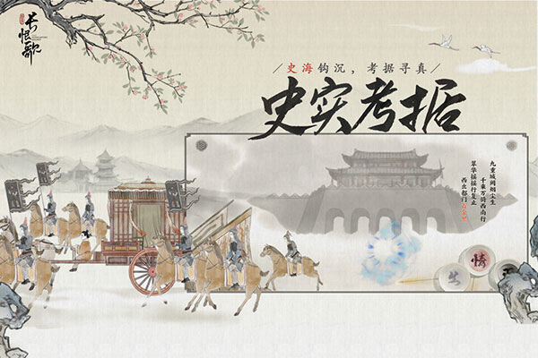 画境长恨歌2023最新版