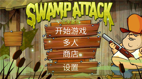 沼泽派对官方正版