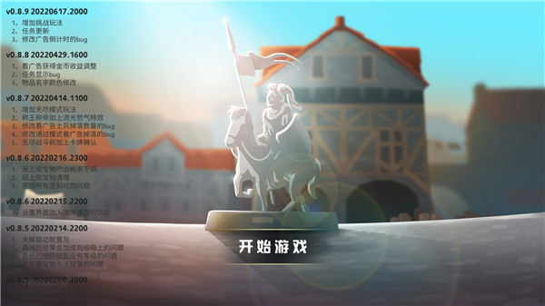 晋升的小兵最新版本