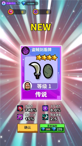 英雄工厂手机版最新版