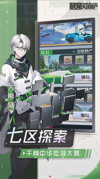 萌宠大战僵尸测试版