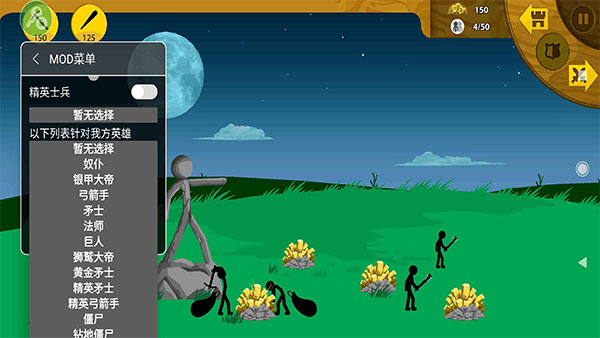 火柴人战争遗产召唤版内置作弊菜单最新版