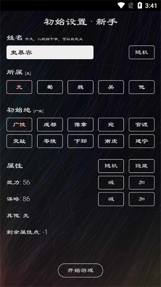 三国英雄坛2023最新版