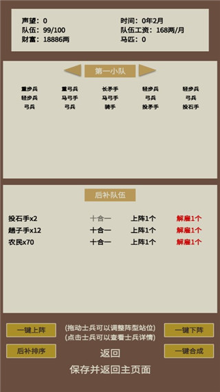 蛋糕三国官方最新版