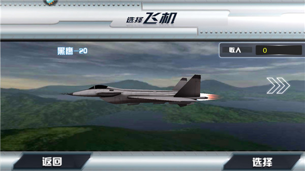 飓风空袭最新版