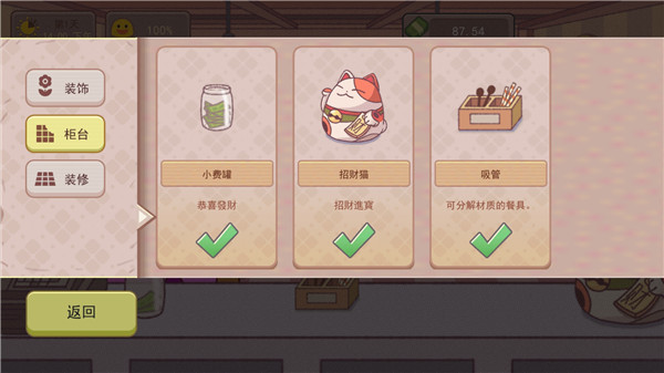 可口的咖啡2024最新版