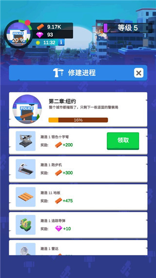 放置僵尸庇护所官方版