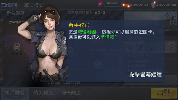 雷霆枪战安卓版