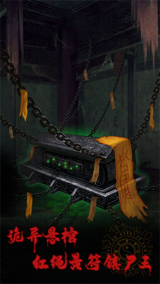 万邪归正正版游戏