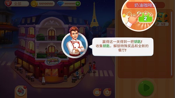 疯狂的餐厅厨房中文版(Cooking Crush)