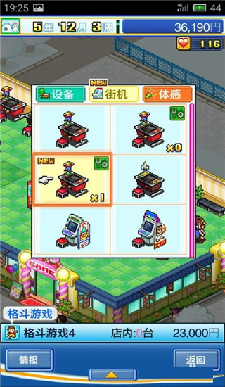 游戏中心俱乐部汉化版