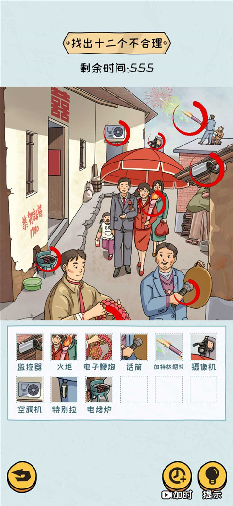 看你怎么秀游戏官方正版