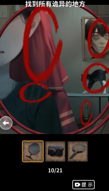 看不见的真相游戏手机版