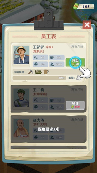 王铲铲的致富之路官方正版