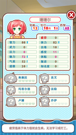 姐姐养成记手游最新版本