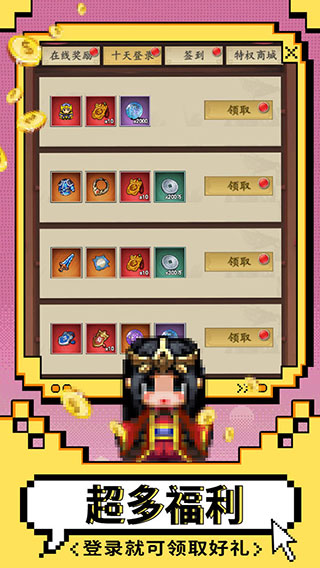 猛将争霸最新版