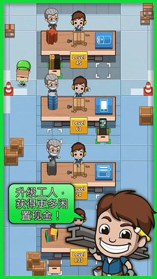 空闲工厂大亨官方版