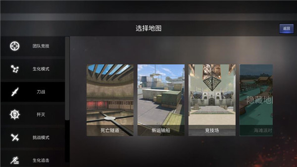 gz穿越火线单机版手机版