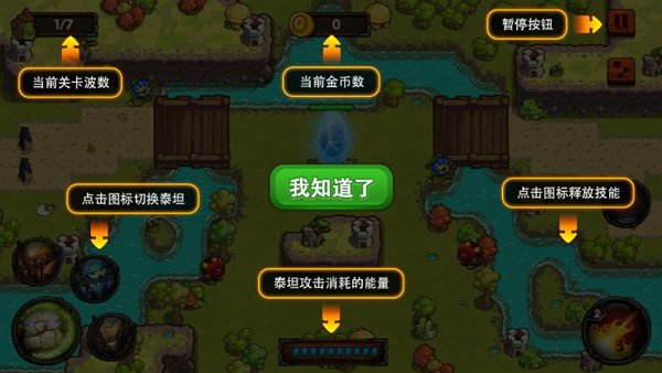 泰坦时代战争手游官方最新版