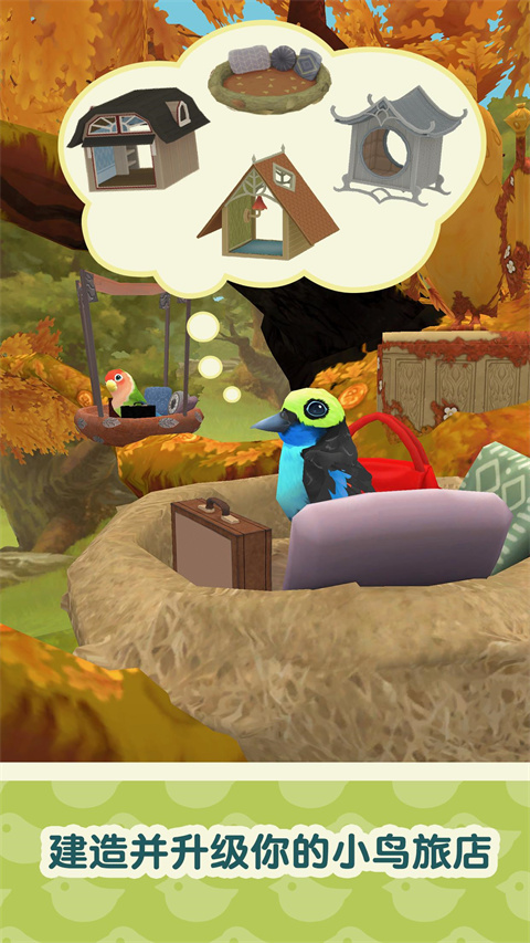 翼彼迎官方版(Bird BnB)