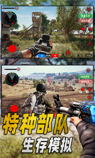 特种部队生存模拟官方最新版