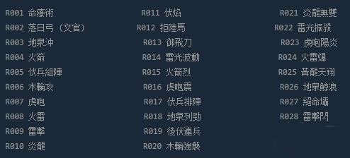 三国群英传2威力加强版