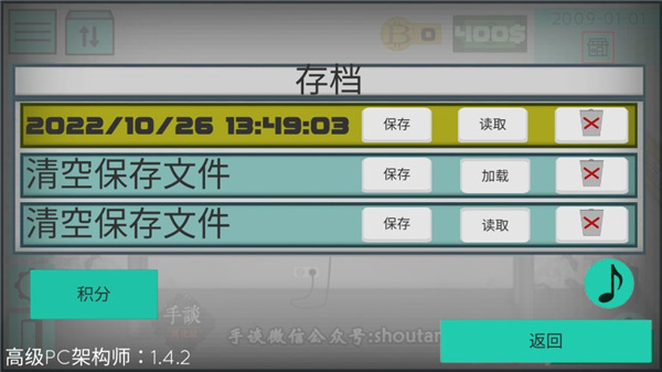 高级pc架构师汉化版