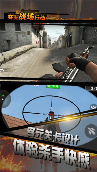 突围战场求生行动游戏