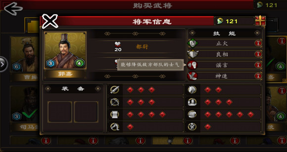 三国合战官方正版