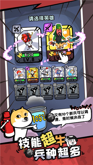 合成表情包战争手游中文版