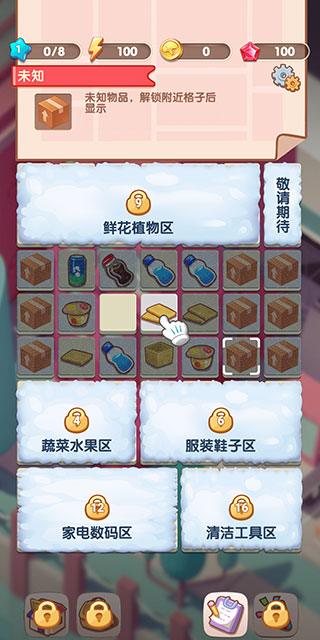 全民开超市最新版