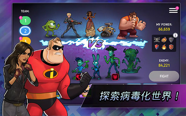 迪士尼英雄战斗模式官方版