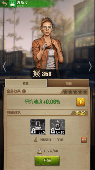 行尸走肉：幸存者手游最新版