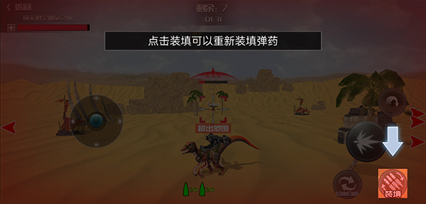 恐龙模拟进化游戏手机版