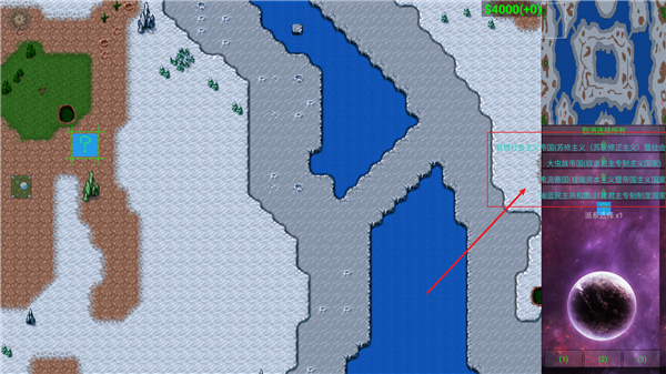 铁锈战争四族之战