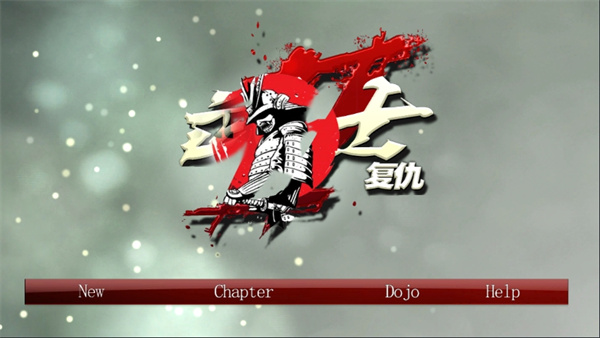 武士复仇官方版