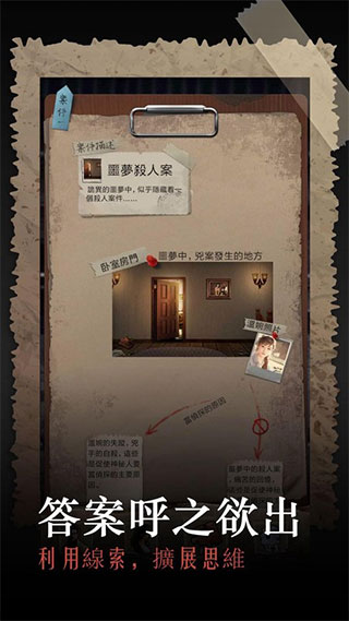 安之若命手游全章节版