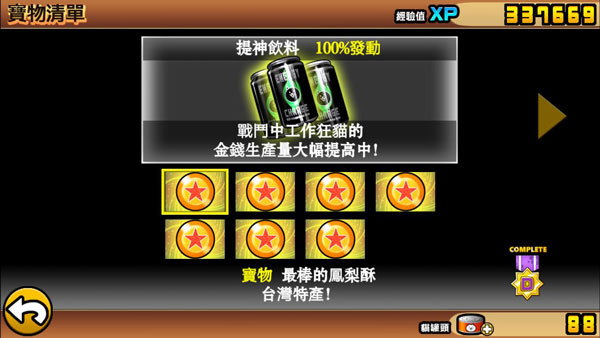 猫咪大战争dog版最新版(The Battle Cats)