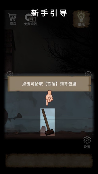 古宅迷案最新版