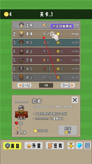 勇者召集官方正版