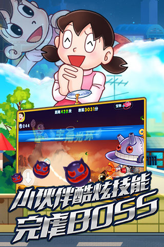 哆啦A梦快跑大冒险官方版