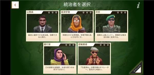 反叛公司官方正版