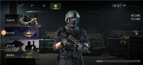 战斗大师中文版