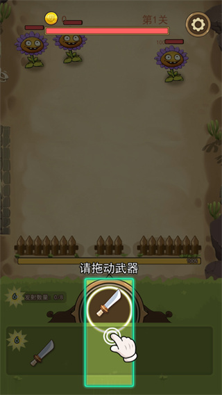武器大战植物最新版